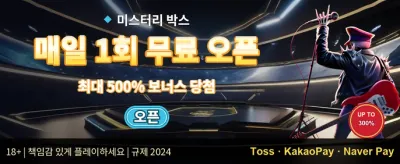 친구 초대 특별 추천 보너스 promotion