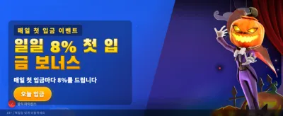 할로우 잭팟의 압도적 보상 banner
