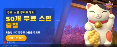 럭키 네코의 황금빛 행운 banner