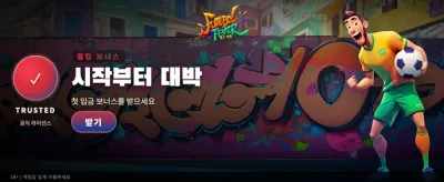 축구 열기 가득한 스포츠 배팅 banner